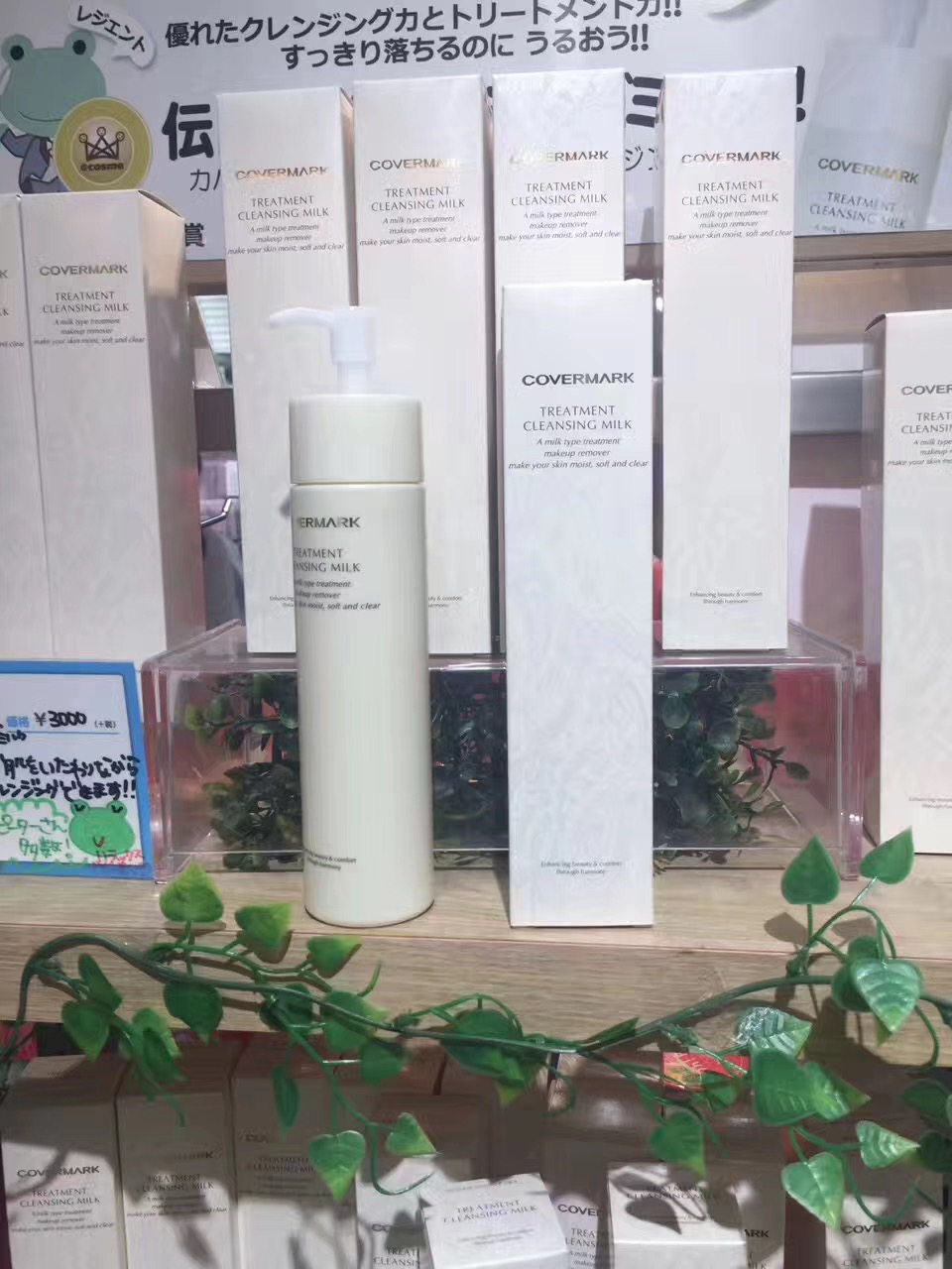 Spot Japanese mainland Covermark full effect repair and makeup remover cream 200g