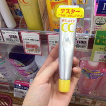 Spot Japan purchase ROHTO ledun CC beauty liquid VC brightening skin tone essence 20ml