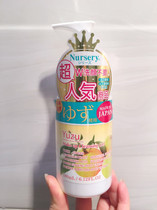 Spot Japan Nursery Makeup Remover Gel 180ml Grapefruit Makeup Remover Limited