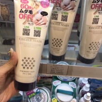 Spot Japanese purchase Cecile Maia Bathroom Easy Hair Removal Permanent 200G 1 minute hair removal