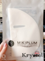 Water film partner MIKIPLUM imported from Japan 384 silk sensitive ultra thin mask paper ultra thin breathable 7 pieces