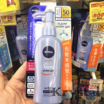 Body sunscreen to buy Japan N * 1vea Nivea water sunscreen Sunscreen SPF50 140g