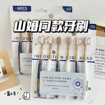 Sams same toothbrush honey 6-pack adult household wide-head fine soft toothbrush large-head soft bristle toothbrush factory