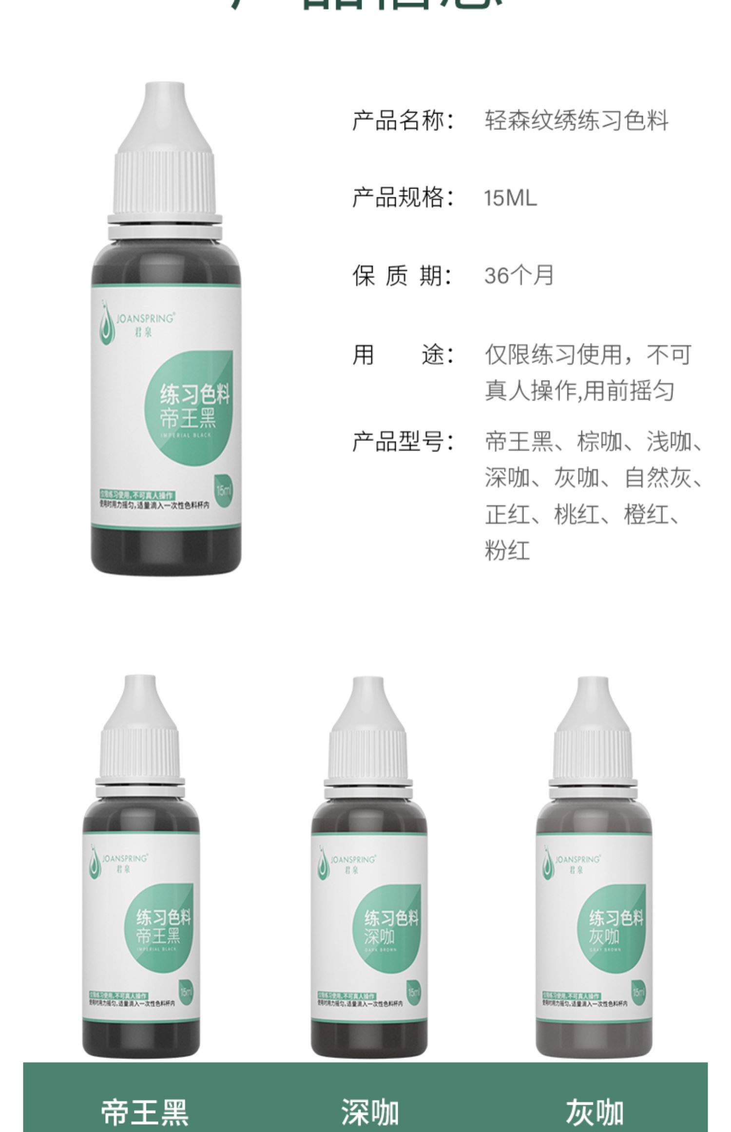 Junquan xăm thực hành màu người mới thực hành tay màu sữa bán vĩnh viễn đào tạo công cụ đặc biệt người mới bắt đầu cung cấp hình xăm - Các công cụ làm đẹp khác cọ tạo khối