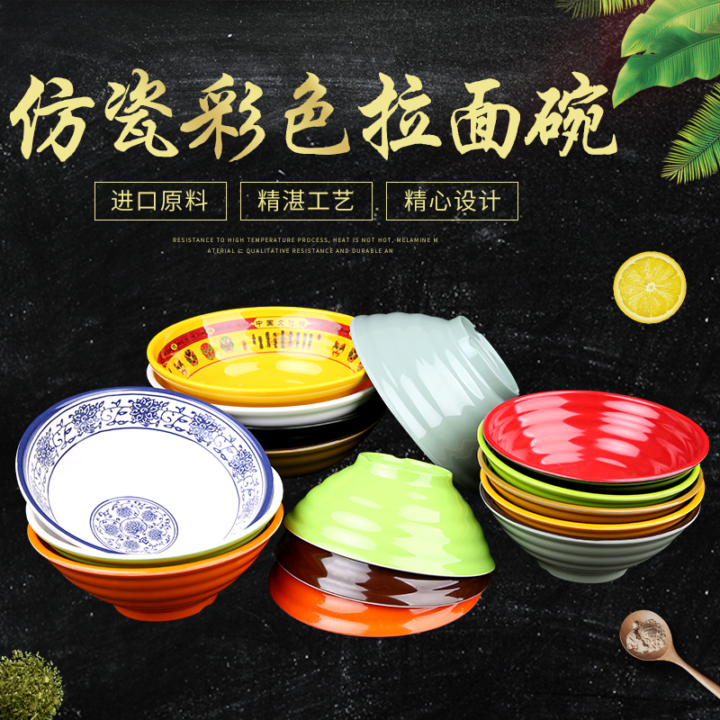 A5 Melamine Bowl Imitation Porcelain Cutlery Cutlery one thousand beef Noodles Bowl Foam Noodles Bowl Plastic Soup Bowl Linen Hot bowl Commercial bowl