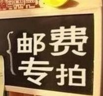 Postage difference is not a baby please shoot carefully Postage difference is not a baby please shoot carefully 