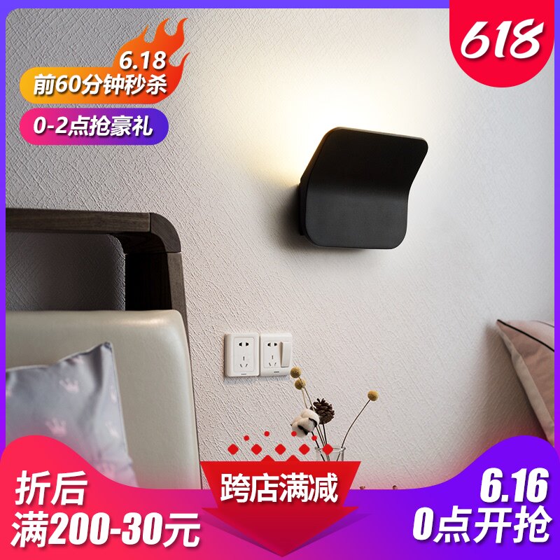 Modern creative bedhead wall lamp bedroom study living room wall lamp single side light Nordic simple art wall lamp