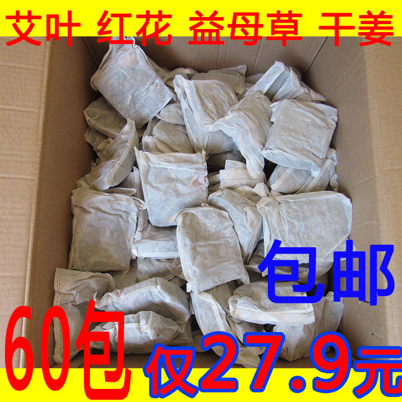 Ai Ye foot bath bag handmade Qi Ai foot bath bag safflower motherwort dried ginger bag 60 bags