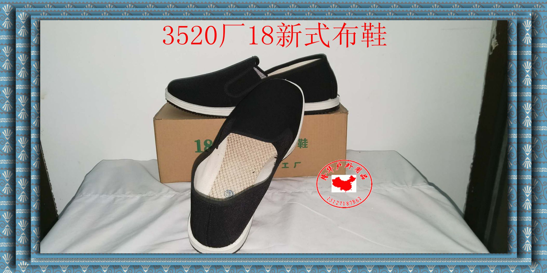 New cloth shoes 78 cloth shoes old Beijing elastic cloth shoes linen bottom wear-resistant non-slip 87 cloth shoes