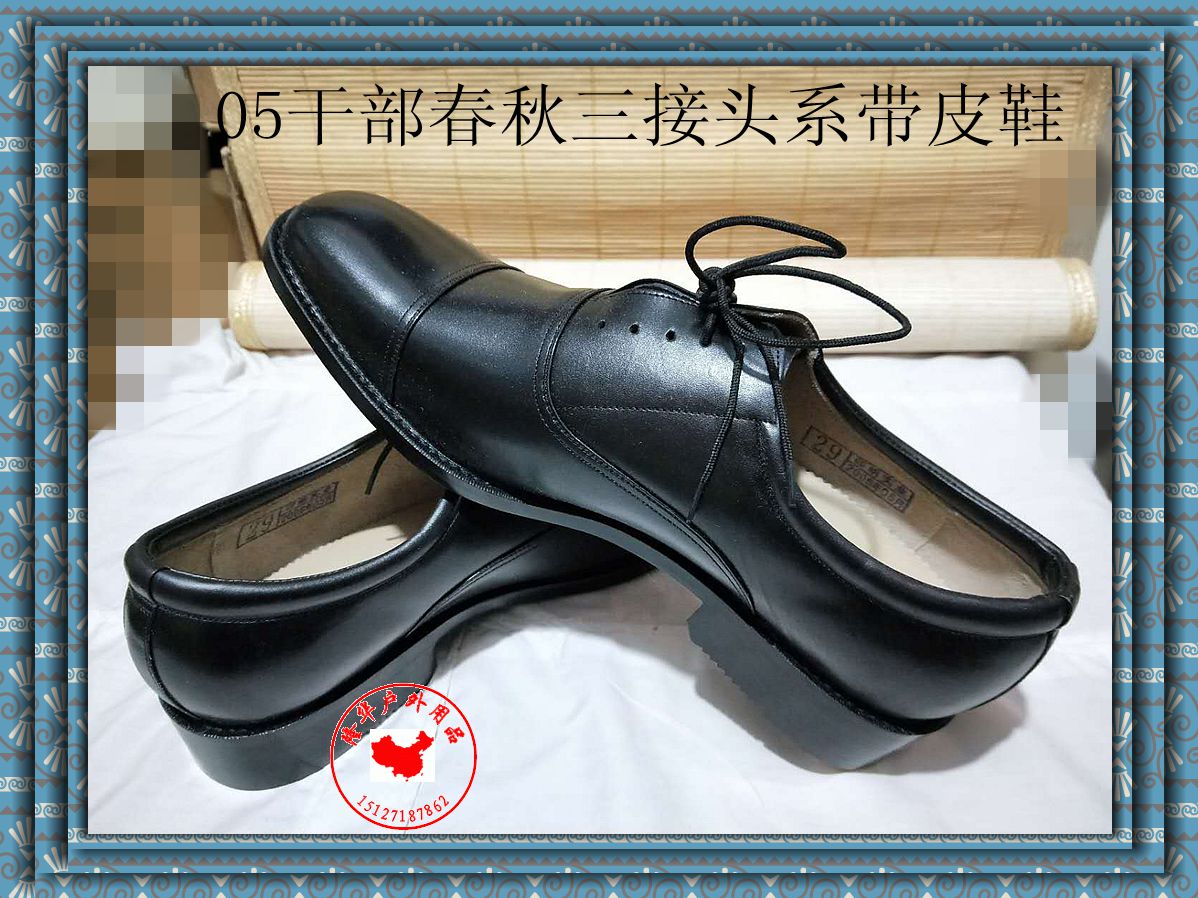 05 Cadre Superintendent Shoes Spring and Autumn Shoes Business Leisure Leather Shoes Three Joint Tie Leather Shoes