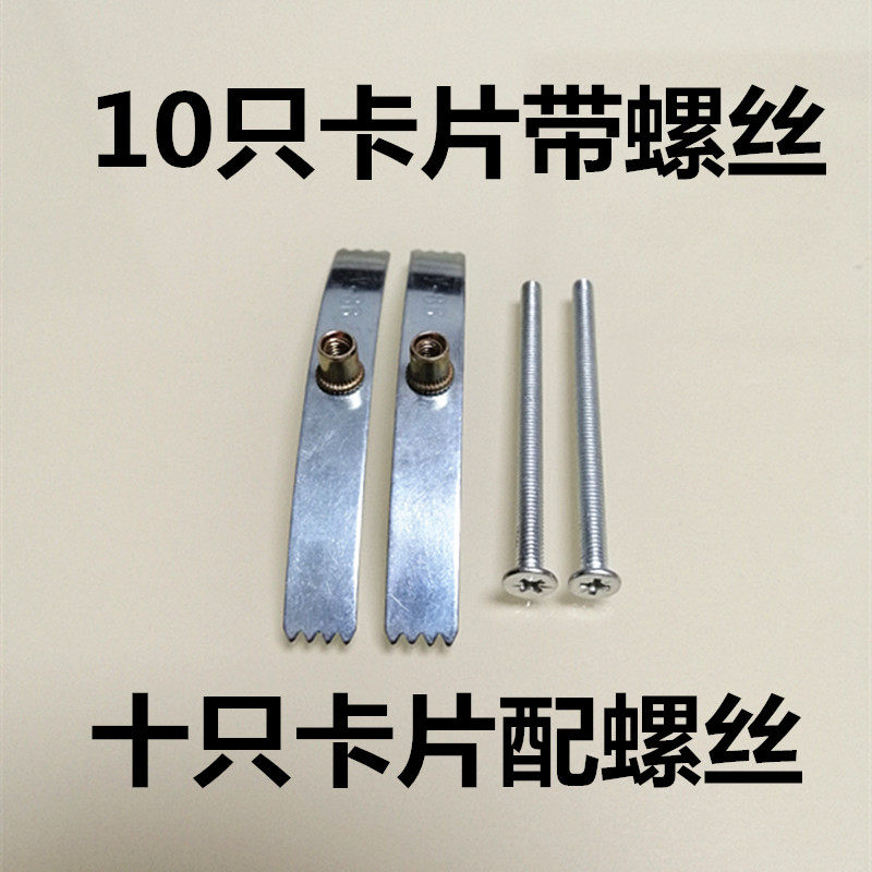Bottom box repair iron sheet tool patch switch cassette repairer accessory socket remedy fixture holder piece