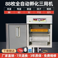 88 Автоматическая трехцелевая машина.