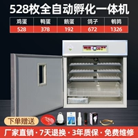 528 Полностью автоматически все -ин -одна машина