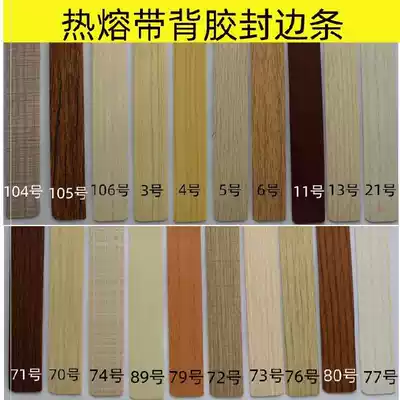 Wood board edge banding Self-adhesive decorative edge banding Cabinet decoration Cherry wood color glue-free edge banding edge banding seal