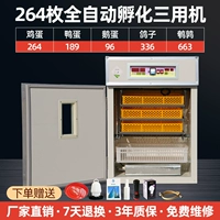 264 Автоматическая трехцелевая машина