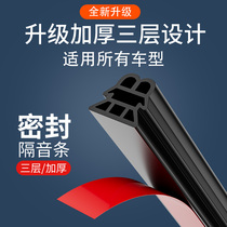 Anti-theft door seal strip entry door sound insulation strip door sticker anti-collision strip wooden door frame door window door floor door seam sealing strip