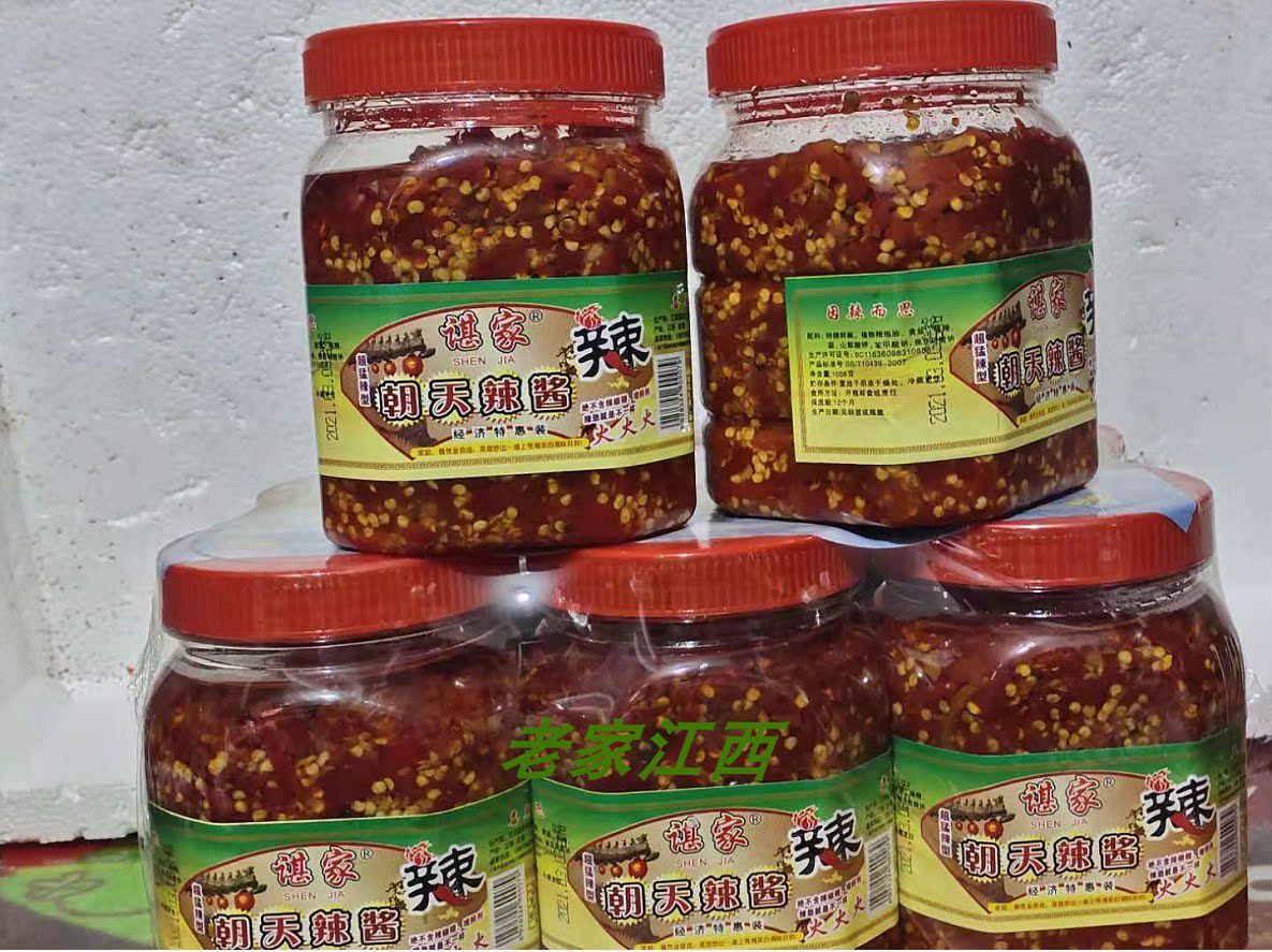 Gao'an specialty authentic Chenjia chili sauce Meng spicy type chili king chili sauce chopped chili 1008g