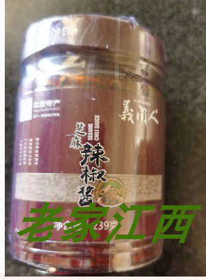 High Ante-produced Yemenite Sesame Chili Sauce Mix Powder Noodles Next Meal Recipe for Spicy Jam Direct 2 bottles