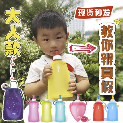 Spot with anti-counterfeiting Korea jumony children outdoor sillymann Siriman silicone water bag portable kettle