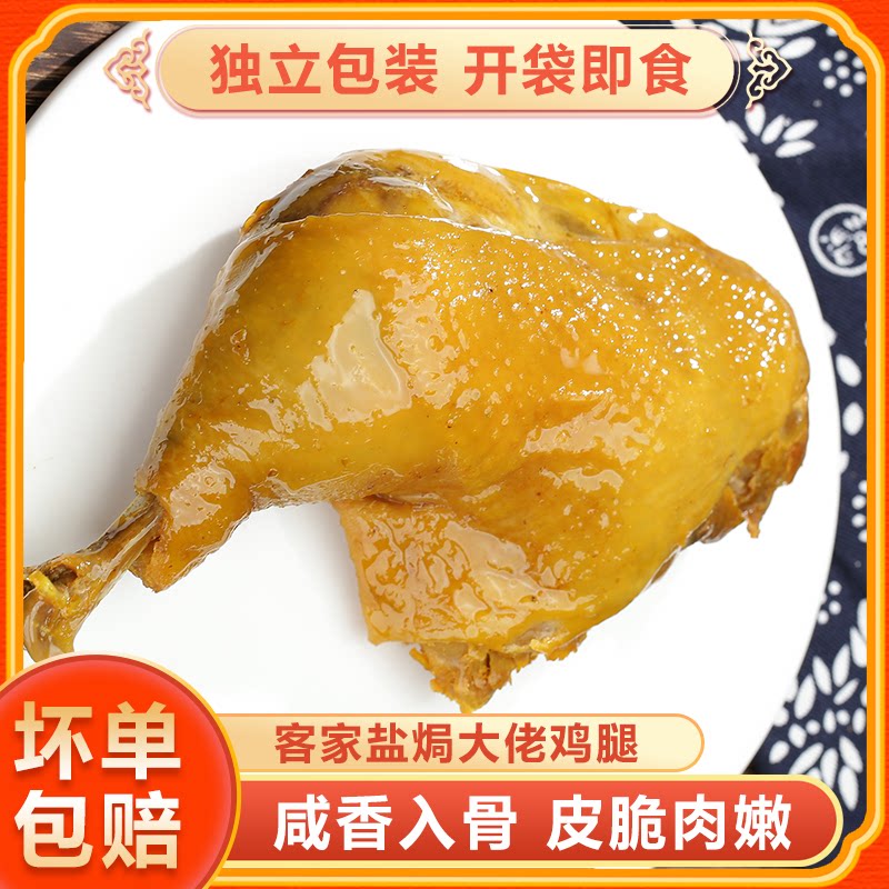 抖音热卖同款盐焗大鸭腿真的值得购买吗?
