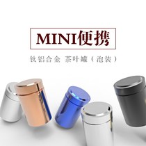 Travel Portable Portable Mini One Single bubble tea can Pure titanium alloy Stainless steel packaging Empty box Creative