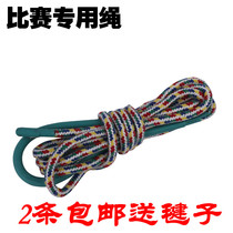 Skipping rope Special student rope Childrens rope Primary school cotton skipping rope School cloth braided rope Fitness professional rope