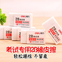 Deli Deli 3041 3040 exam Eraser Scrapable 5B pencil clean student school supplies