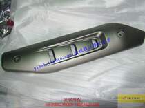 Benali Silver Blade Yuan Factory Parts BJ250T-8 Exhaust Muffler Decorative Panel Flat Light Coarse Silver Gray