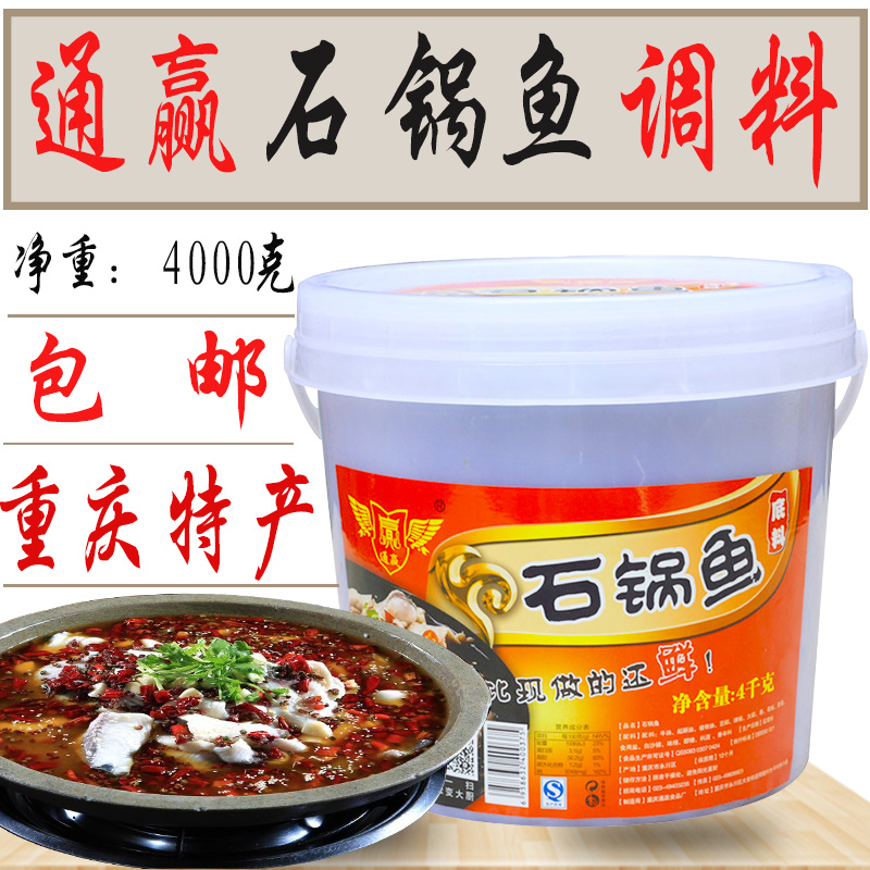 Zhengzong Chongqing Tongwon Stone Pot Fish Base Stock Seasoning Barrel Recipes RECIPE COMMERCIAL HEMP HOT SAUCE MEAL RESTAURANT WITH INGREDIENTS