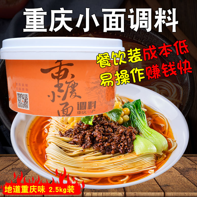 Chongqing Huliang Little Master 5 catty Packing Small Noodles Rice Noodle Seasoned Sauce soup Rice Noodle restaurant Noodle Restaurants With Formula Ingredients