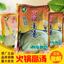 Chongqing Fengqing Hot Pot high soup powder Spicy Hot And Sour Hot Powder for Cooking Commercial Open Shop Powdery Secret Special Production Seasoning