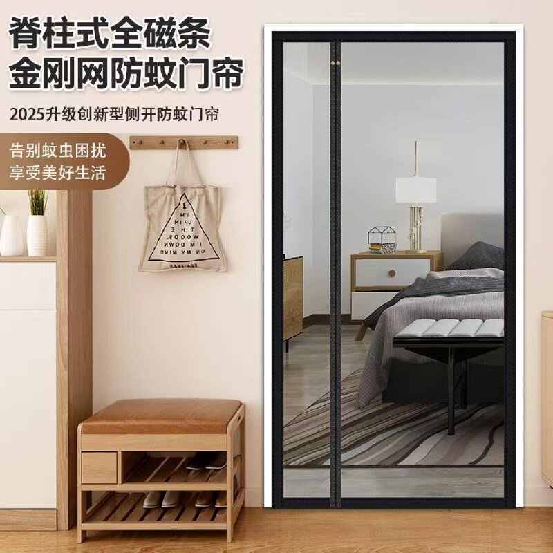 Side-Opening Mosquito Net Door Curtain for Summer Home Use, Magic Tape Fly Screen, No-Drill Partition Screen Curtain, Self-Adhesive Magnetic Silent Curtain
