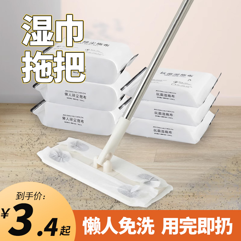 Disposable Static Dust Removal Paper Sloth Man Mop Free Hand Wash Mopping Deviner Dust Suction Earth Small Wet Towel Flat Mop-Taobao