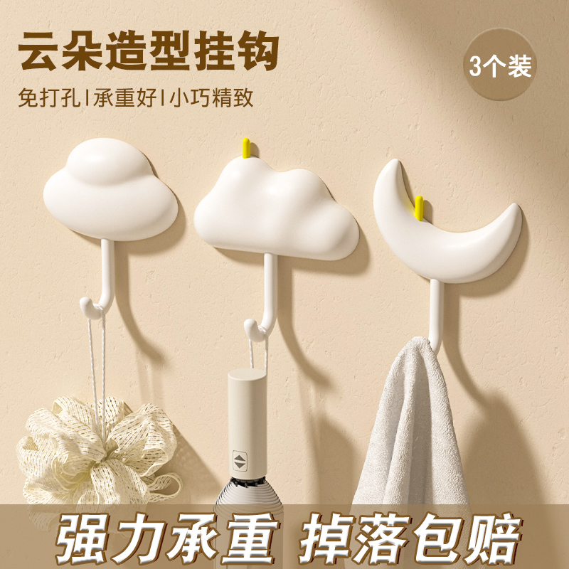 Star Cloud Hook Powerful Viscose Free to punch toilet door rear without mark Sticky Hook Cute Dorm Room Free to punch hanging clothes hook-Taobao