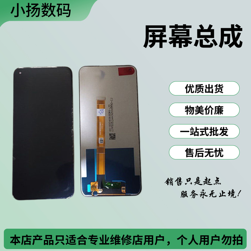 The Screen Is Suitable for Op A32 Screen Assembly, A32 A53S, Realme 7I, A11S Touch Display The Screen Is Suitable for Op A32 Screen Assembly, A32 A53S, Realme 7I, A11S Touch Display