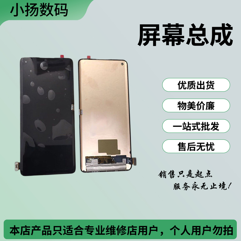 The Screen Is Suitable for Reno3Pro, Reno4Pro, Oneplus 8, 1+8, and Oneplus 8 Screen Assembly Lcd