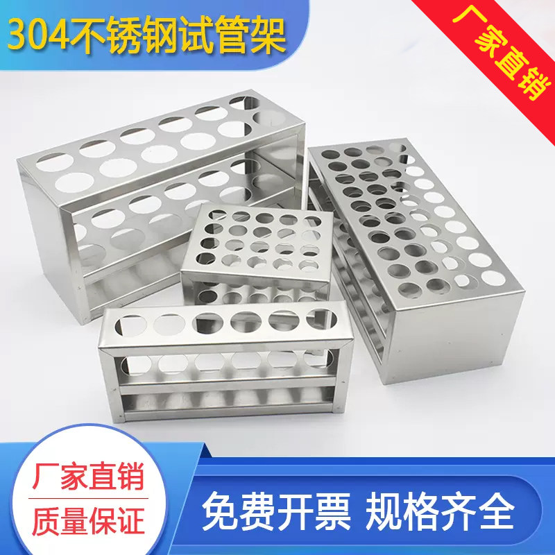 304ステンレス鋼製試験管立て、遠心分離管、比色消化管、凍結保存用鋼製プレートラック、丸穴直径 1 2 3 4 5 6 7 8 9 0 12 3