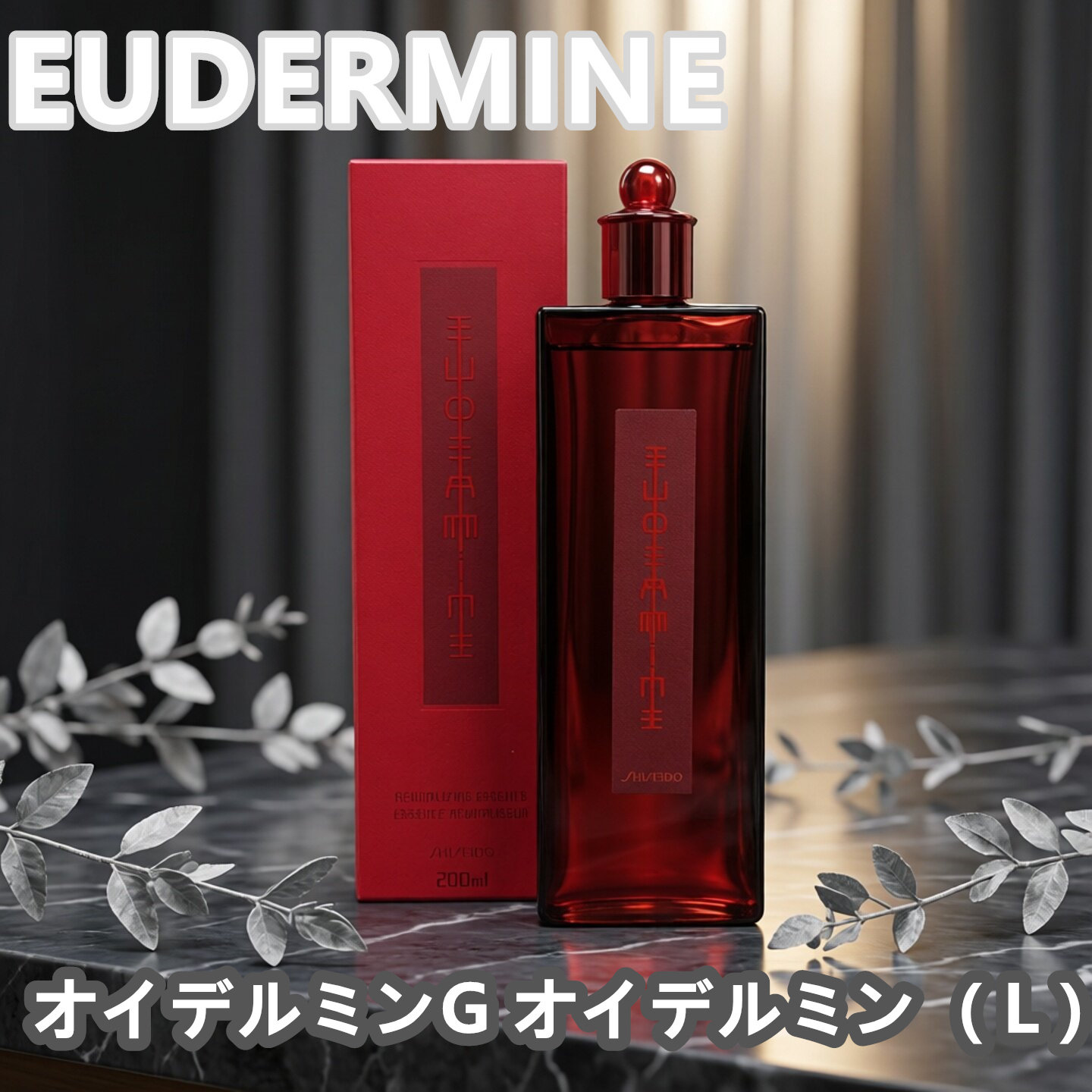 日本资生堂新版红色蜜露精华化妆水200ml经典红水淡细纹红色梦露评价