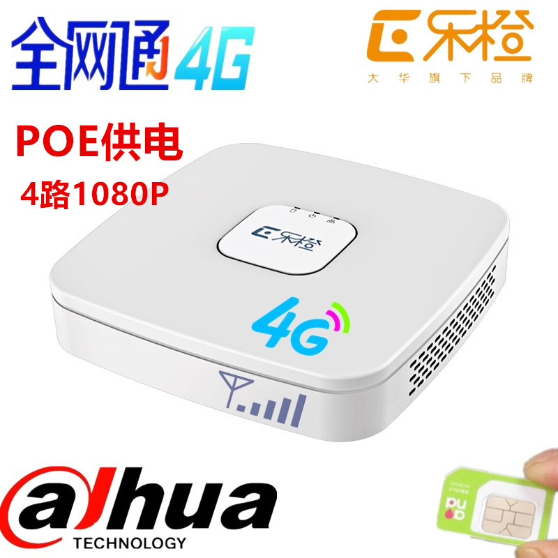 Great Bloom Orange 4g recorders POE Power supply All Netcom 4G S3-04-P 4-way NVR Monitoring Internet H265
