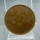 Guangxu Yuanbao made in Jiangsu Province is worth ten coins per yuan, copper plate, copper yuan, fidelity, old antiques, antiques and miscellaneous collection