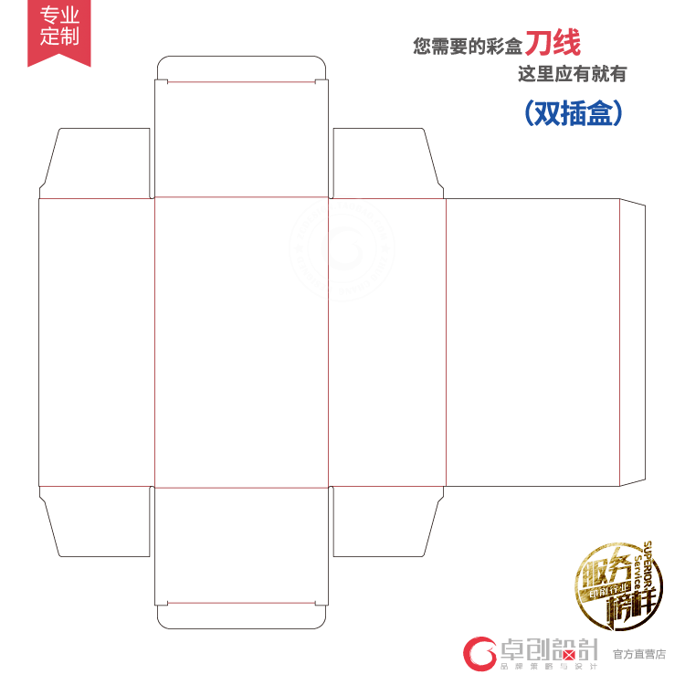 双插盒刀线 刀模图定制 上下开口刀线 左右开口刀线图打样生产-淘宝Taobao | 天猫Tmall