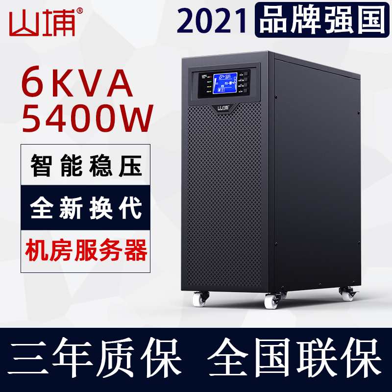 Mountain Pups Uninterrupted Power Supply 220v Host Server Industrial Room Online Style 5400W Spare c6kva-Taobao