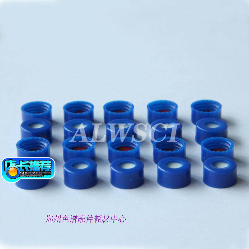 2ML 9-425 光滑 小蓝色开孔进样瓶样品瓶盖子垫片 色谱分析用