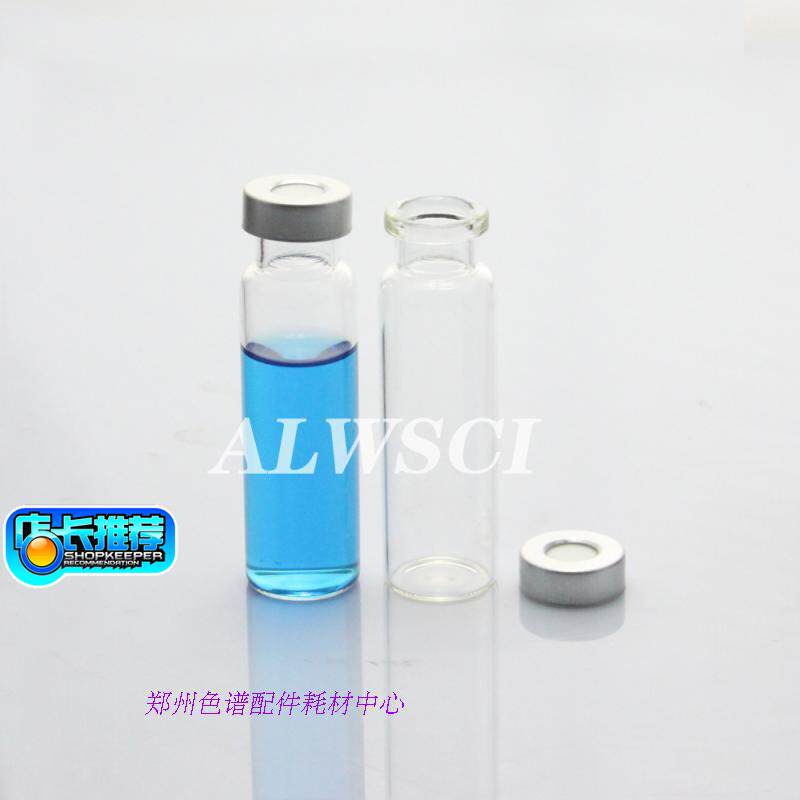 20ml毫升钳口卡口l顶空瓶进样瓶含盖垫气相色谱替代玻璃瓶安捷伦
