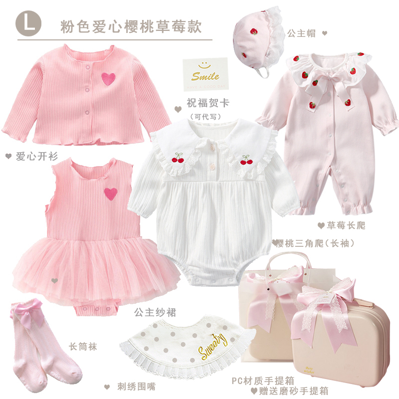 Baby gift box princess skirt newborn baby pink clothes cotton set full moon anniversary gift items practical high-end