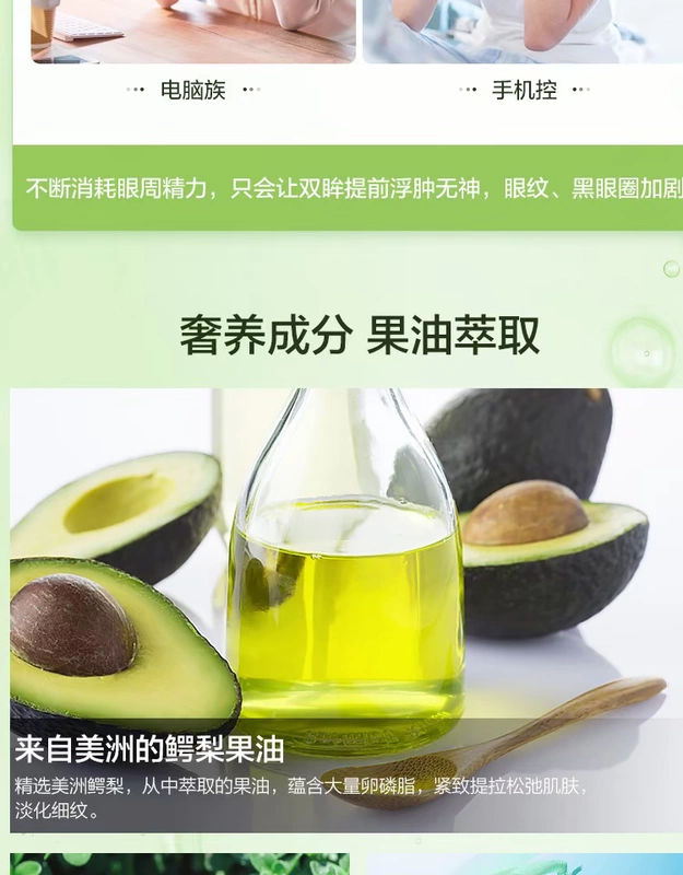 Shi Ting Luya Avocado Eye Essence Eye Cream Condensate Care Set Eyes Desalination Fine Line Black Eyes Eye Bag