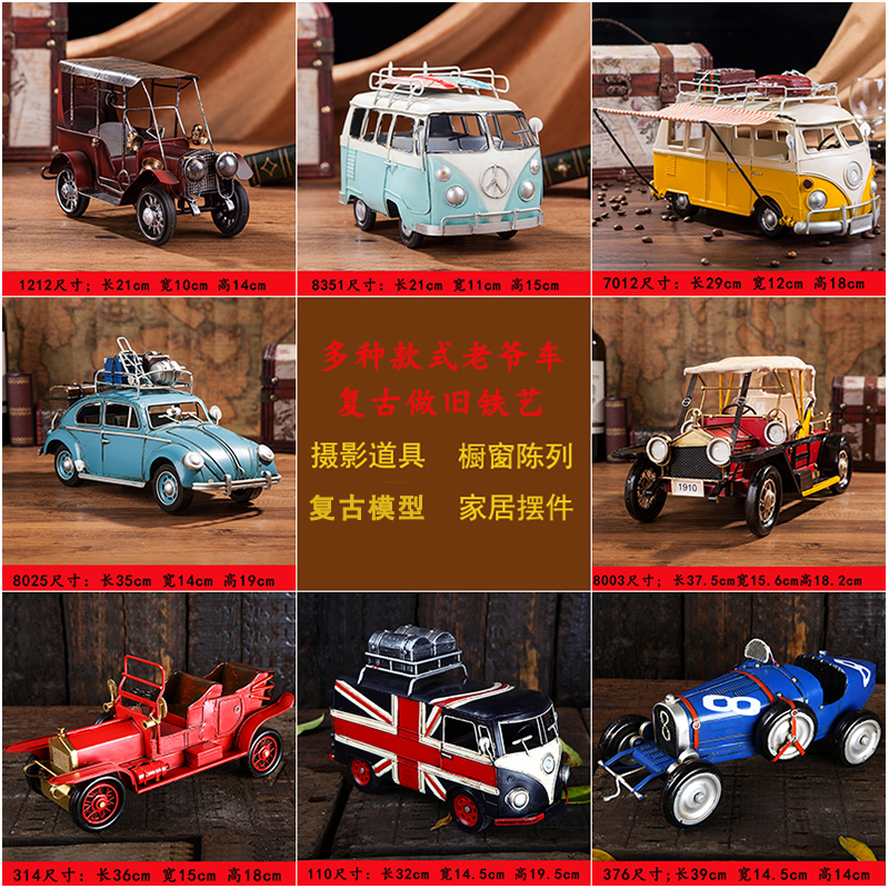 American country vintage iron classic car model simulation creative props Car model handmade Wrought iron ornaments