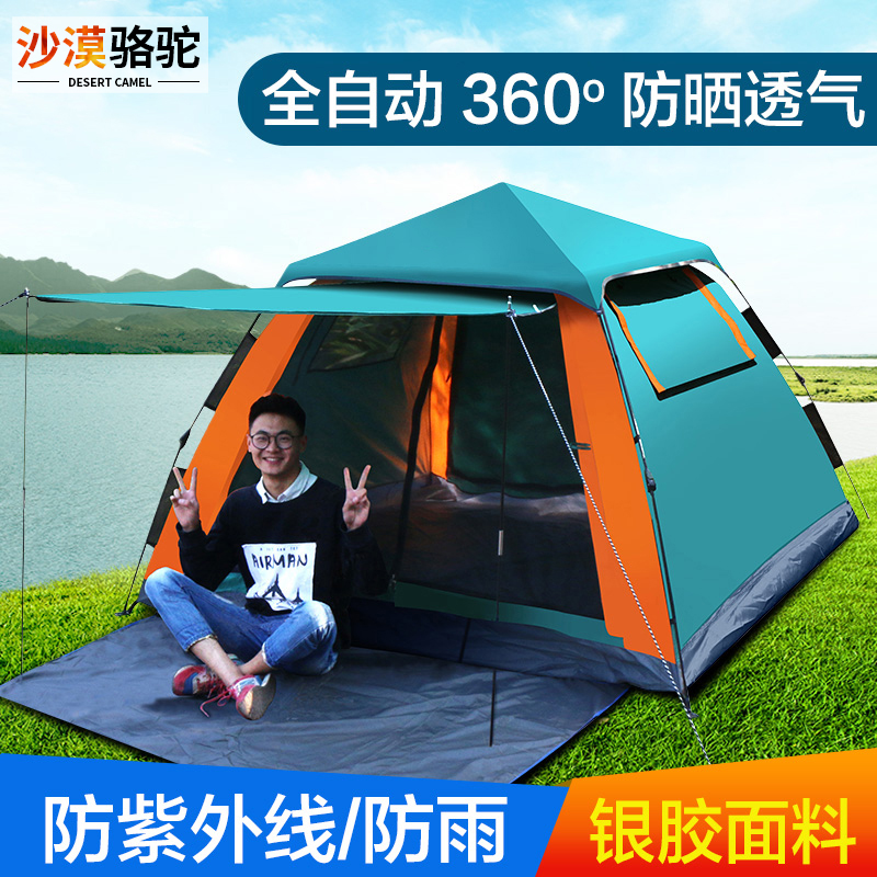 Desert camel outdoor portable 3-person 4-person automatic quick-open thickened rainproof field camping 2-person tent