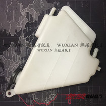 Motorcycle accessories CB400 92-98 spare water tank auxiliary kettle auxiliary coolant pot auxiliary water tank