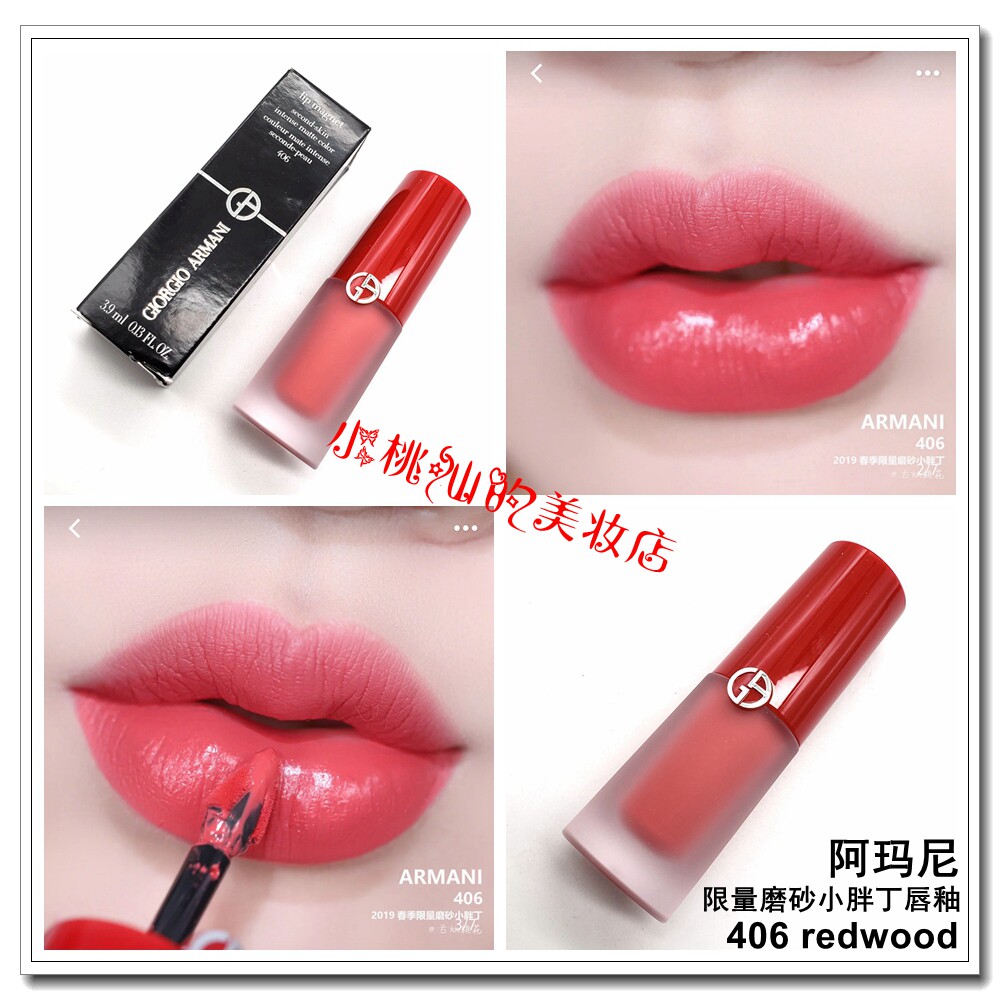 lip magnet 406